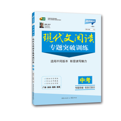 

中考现代文阅读专题突破训练 阅读前沿系列 芒果阅读