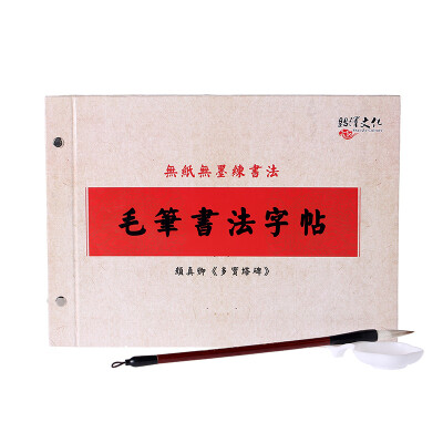 

Shaoxi culture Yan Zhenqing multi-pagoda monument monument four treasures imitation Xuan paper water writing students brush pen wa