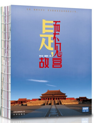 

是，而不见的故宫