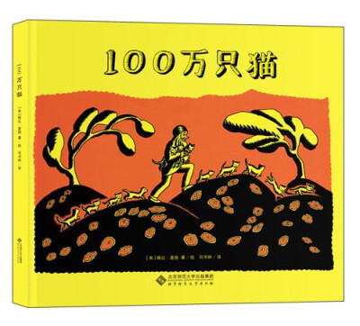 

100万只猫