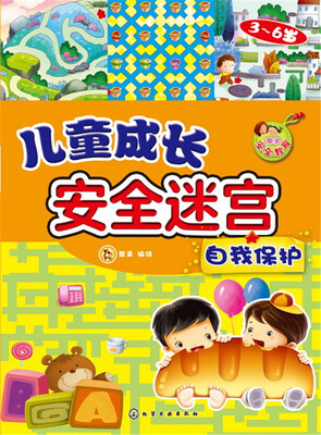 

自我保护