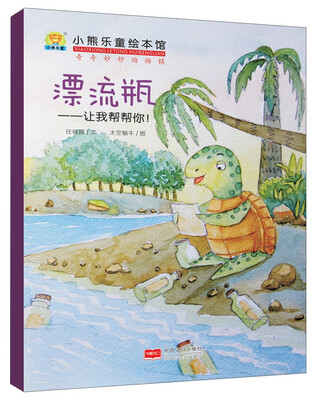 

漂流瓶：让我帮帮你