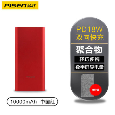 

Product wins 10000 mAh polymer charging treasure Type-CUSB-C two-way 18W PD fast charging mobile power for iPhone11 Apple Andrews Huawei millet phone tablet