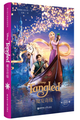 

迪士尼大电影双语阅读·魔发奇缘 Tangled（附赠正版原声DVD电影大片）