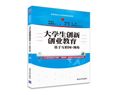 

大学生创新创业教育基于互联网+视角