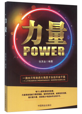 

力量