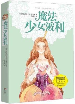 

魔法少女波利