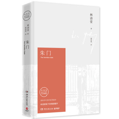 

朱门（2016版）