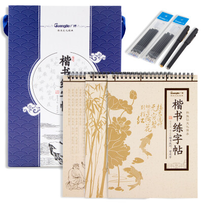 

Guangbo GuangBo three sets of regular script groove practice copybook adult version to send two pen 12 pen pen gift box QT9549