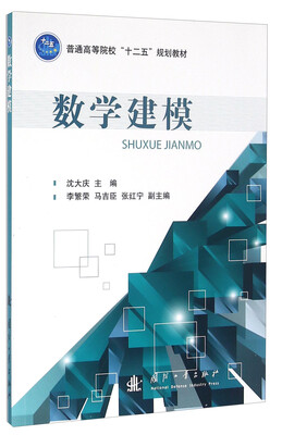 

数学建模