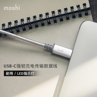 

Mo Shi moshi mobile phone charging transmission data line smart phone tablet Apple computer USB-C fast charge portable LED smart indicator braided wire