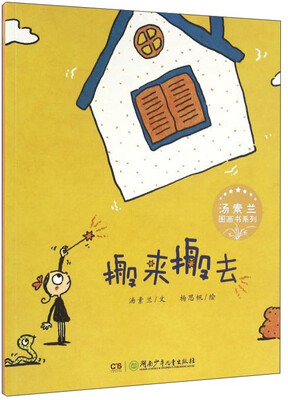 

搬来搬去