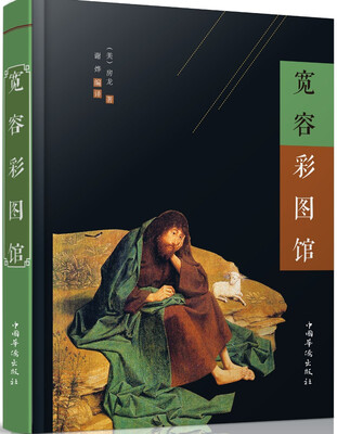 

宽容彩图馆
