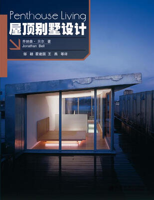 

屋顶别墅设计