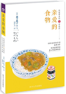 

亲爱的食物