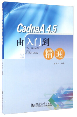 

CadnaA4.5由入门到精通