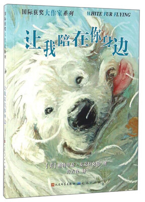 

让我陪在你身边