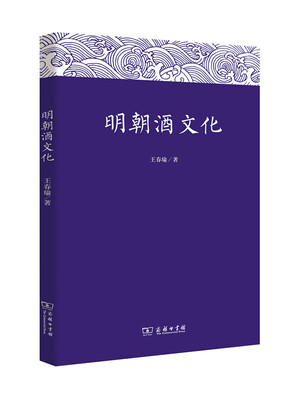 

明朝酒文化