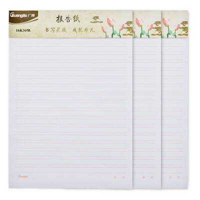 

Guangbo GuangBo 3 installed 16K30 two-line letterhead paper draft paper GB16219