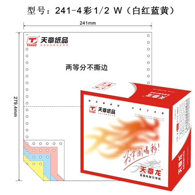 

Tianzhang TANGO Tianzhang Long 241-4-1 2 computer printing paper quadruple non bisection color order white red blue yellow 1000 pages box