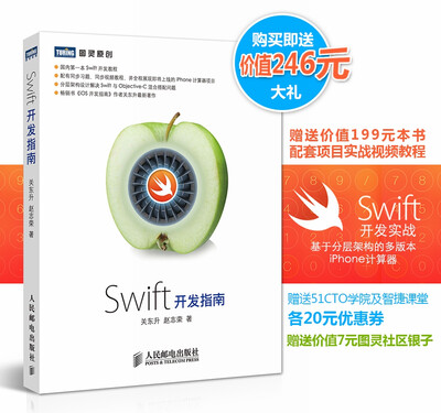 

Swift开发指南