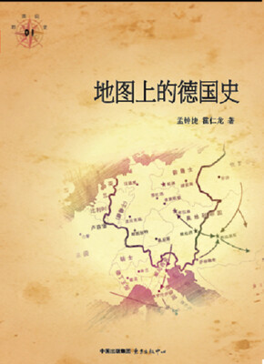 

地图上的德国史