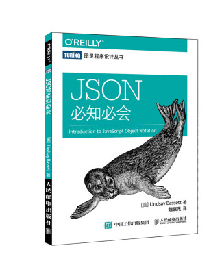 

JSON必知必会
