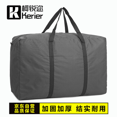 

Ke Rui large luggage tote bag Oxford cloth moving bag thick waterproof luggage storage bag package packing bag gray