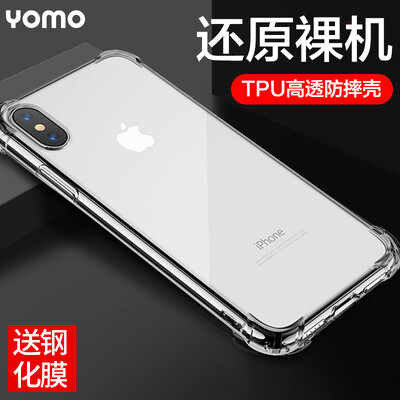 

Send steel film YOMO Apple x mobile phone shell iphonex mobile phone shell all-inclusive anti-fall soft shell double material anti-fall anti-yellow TPU high transparent shatter-resistant shell