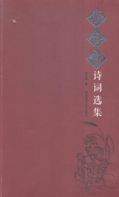 

周正高诗词选集