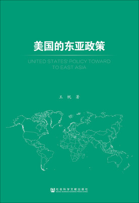 

美国的东亚政策