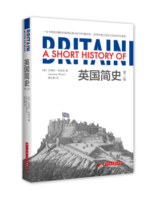

英国简史第二版