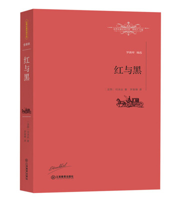 

红与黑