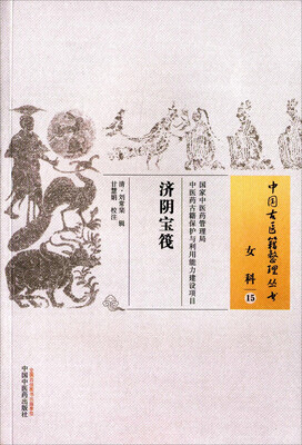 

济阴宝筏