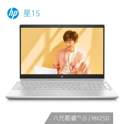 

HP Star 15-cs2015TX 156-inch thin&light notebook i5-8265U 8G 512GSSD MX250 2G FHD IPS silver