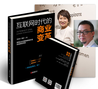 

互联网时代的商业变革