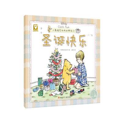 

圣诞快乐