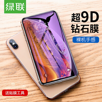 

Green Link 11 Pro MaxXs Max tempered film universal Apple iPhone11 pro maxxs max mobile phone anti-blue eye 9D diamond film full coverage screen film