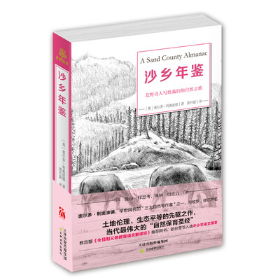 

沙乡年鉴