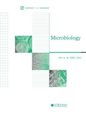 

微生物学/普通高等教育“十一五”国家级规划教材