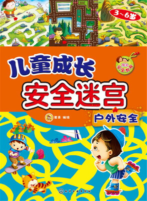 

户外安全