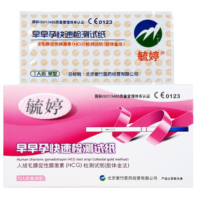 

Jingdong supermarket Yuting early pregnancy pregnancy rapid test pregnancy test pregnancy test paper 10