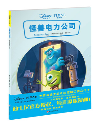 

怪兽电力公司