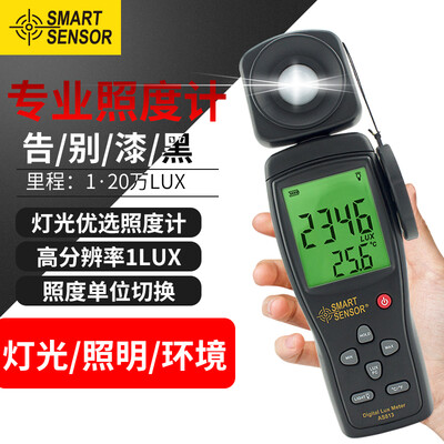 

Xima illuminance meter photometer brightness meter high-precision illuminance meter light meter light intensity detector lighting lamp brightness tester AS813