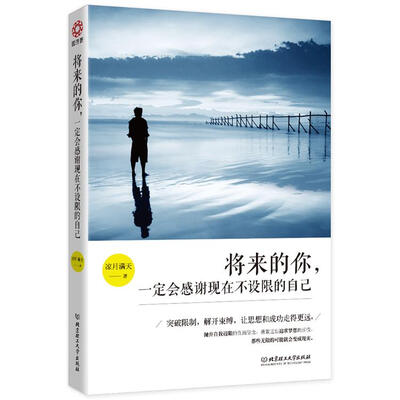 

将来的你，一定会感谢现在不设限的自己