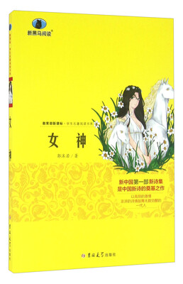 

女神