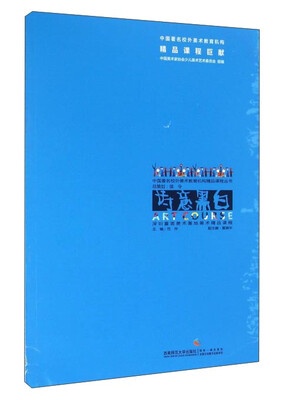 

诗意黑白 深圳童画美术基地美术精品课程