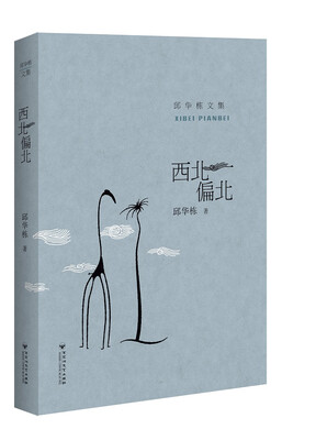 

西北偏北