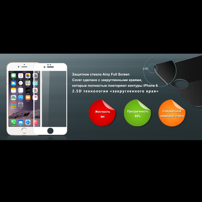 

Ainy 2.5D full cover защитное стекло screen protector для iPhone 6/6S белое 0.33mm