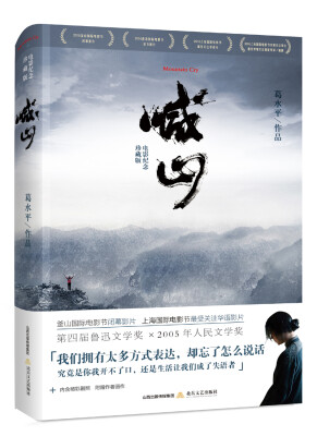 

喊山电影纪念珍藏版
